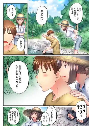 [Kaiduka] Jitsu wa Ima Haittemasu.... Ofuro de Onii-chan no Katai Are ga... 41-43 Fhentai - Page 64