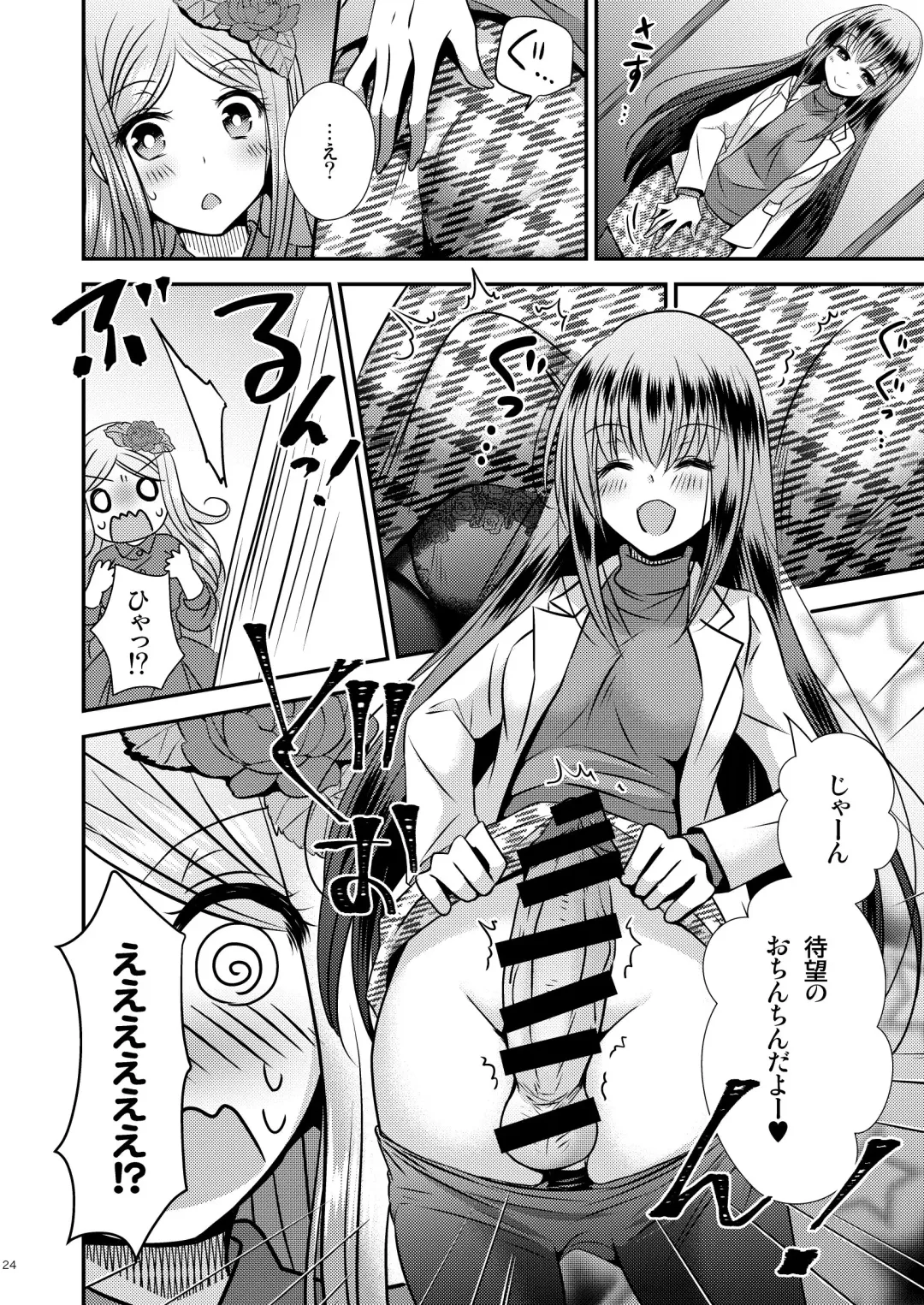 Seitenka Honeymoon Fhentai - Page 24