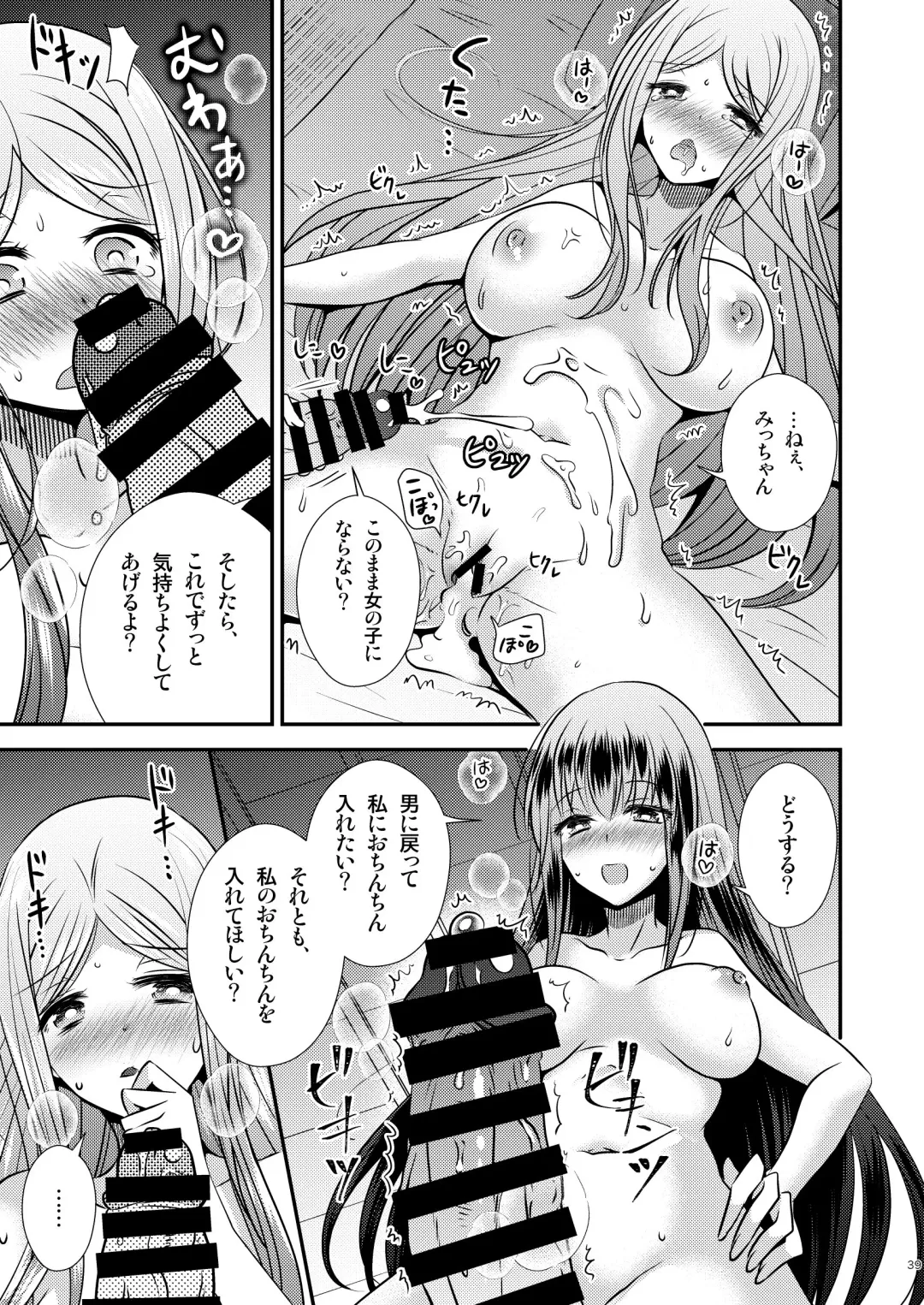 Seitenka Honeymoon Fhentai - Page 39