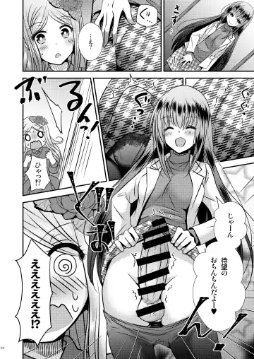 Seitenka Honeymoon Fhentai - Page 24