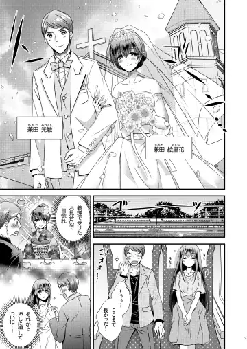 Seitenka Honeymoon Fhentai - Page 3