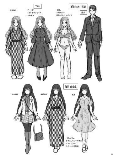 Seitenka Honeymoon Fhentai - Page 43