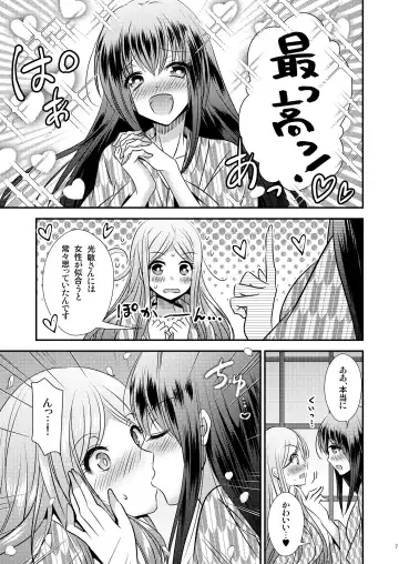 Seitenka Honeymoon Fhentai - Page 7