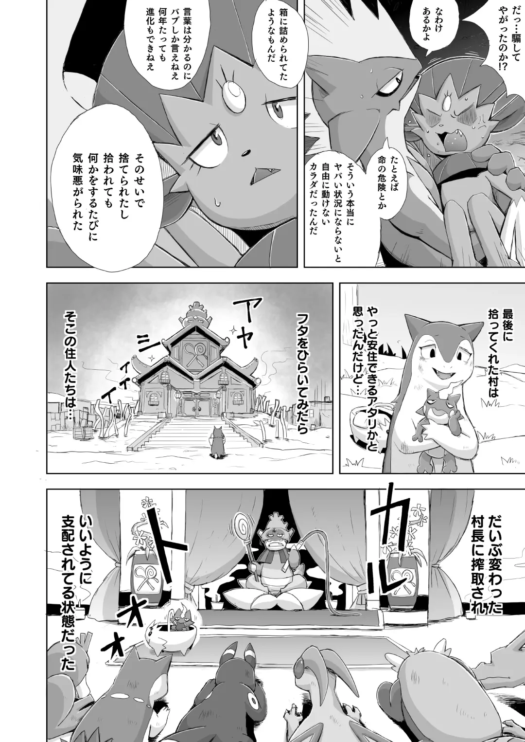 [Yamato Kuroko] Koi No Distortion Fhentai - Page 31