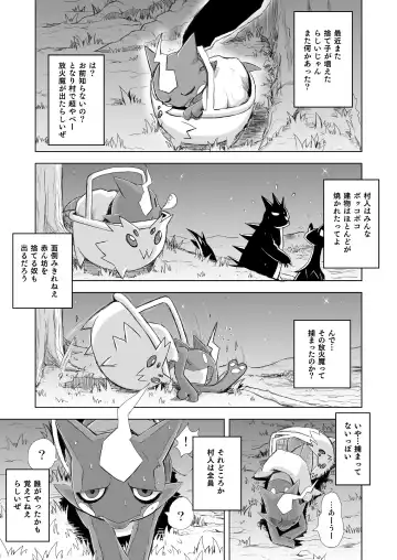 Read [Yamato Kuroko] Koi No Distortion - Fhentai