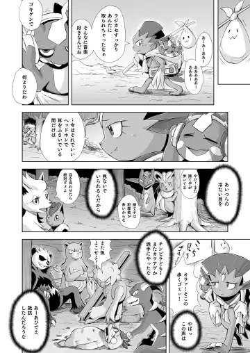 [Yamato Kuroko] Koi No Distortion Fhentai - Page 10