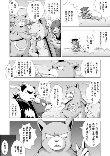 [Yamato Kuroko] Koi No Distortion Fhentai - Page 12