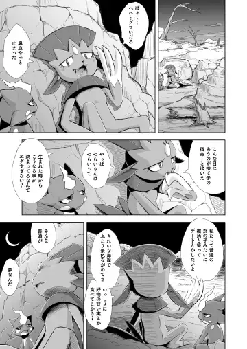 [Yamato Kuroko] Koi No Distortion Fhentai - Page 13