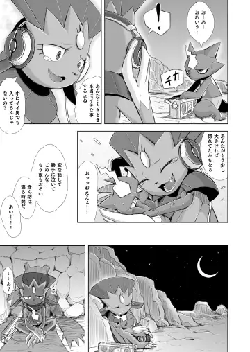 [Yamato Kuroko] Koi No Distortion Fhentai - Page 15