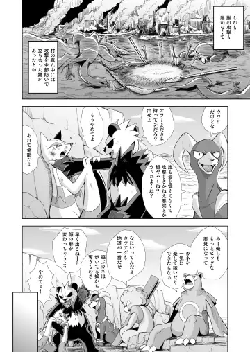 [Yamato Kuroko] Koi No Distortion Fhentai - Page 2