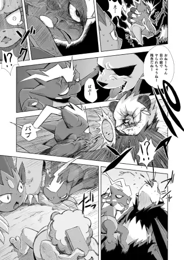 [Yamato Kuroko] Koi No Distortion Fhentai - Page 21