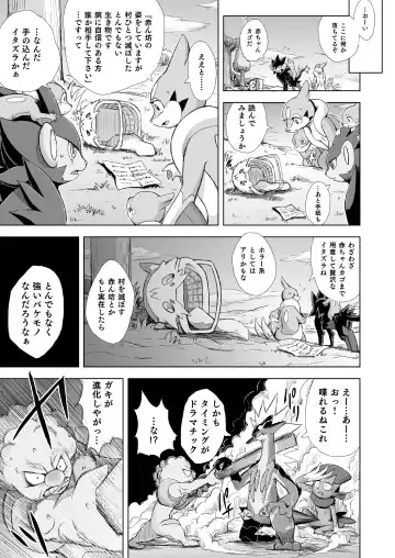 [Yamato Kuroko] Koi No Distortion Fhentai - Page 23