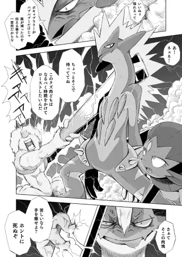 [Yamato Kuroko] Koi No Distortion Fhentai - Page 24