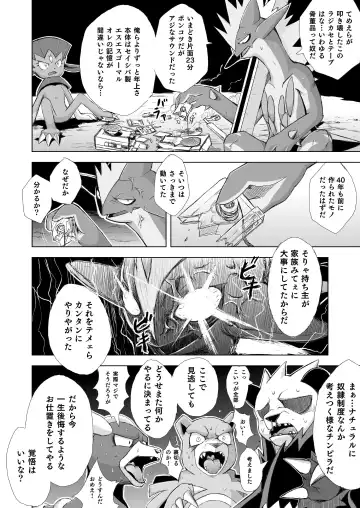 [Yamato Kuroko] Koi No Distortion Fhentai - Page 26