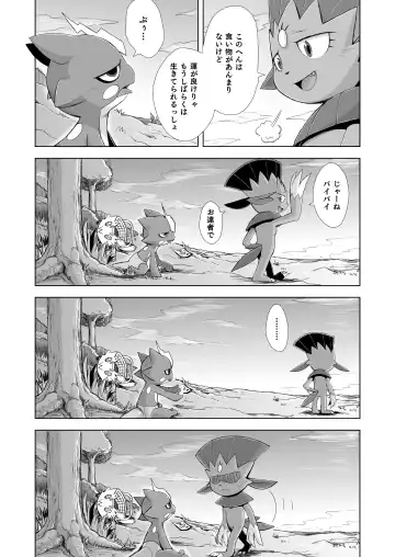 [Yamato Kuroko] Koi No Distortion Fhentai - Page 4