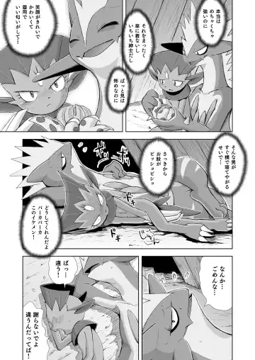 [Yamato Kuroko] Koi No Distortion Fhentai - Page 40