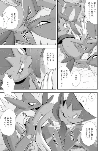 [Yamato Kuroko] Koi No Distortion Fhentai - Page 46