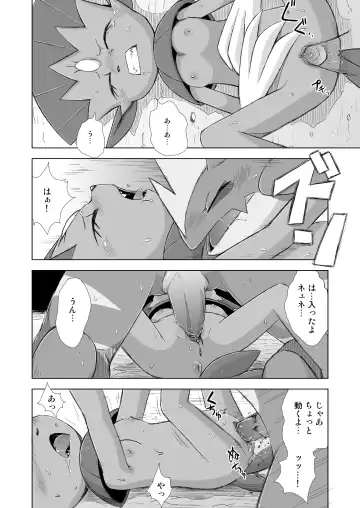 [Yamato Kuroko] Koi No Distortion Fhentai - Page 49