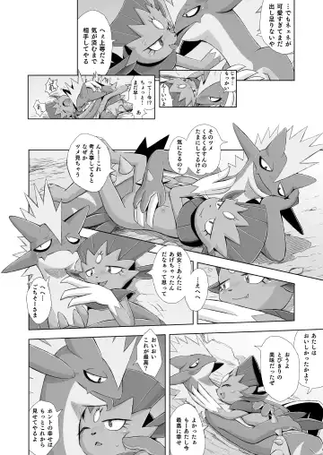 [Yamato Kuroko] Koi No Distortion Fhentai - Page 55