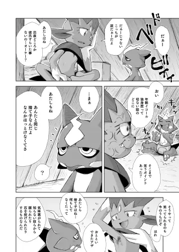 [Yamato Kuroko] Koi No Distortion Fhentai - Page 6