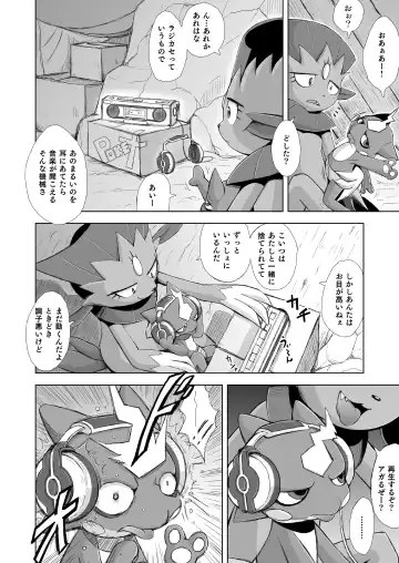 [Yamato Kuroko] Koi No Distortion Fhentai - Page 8