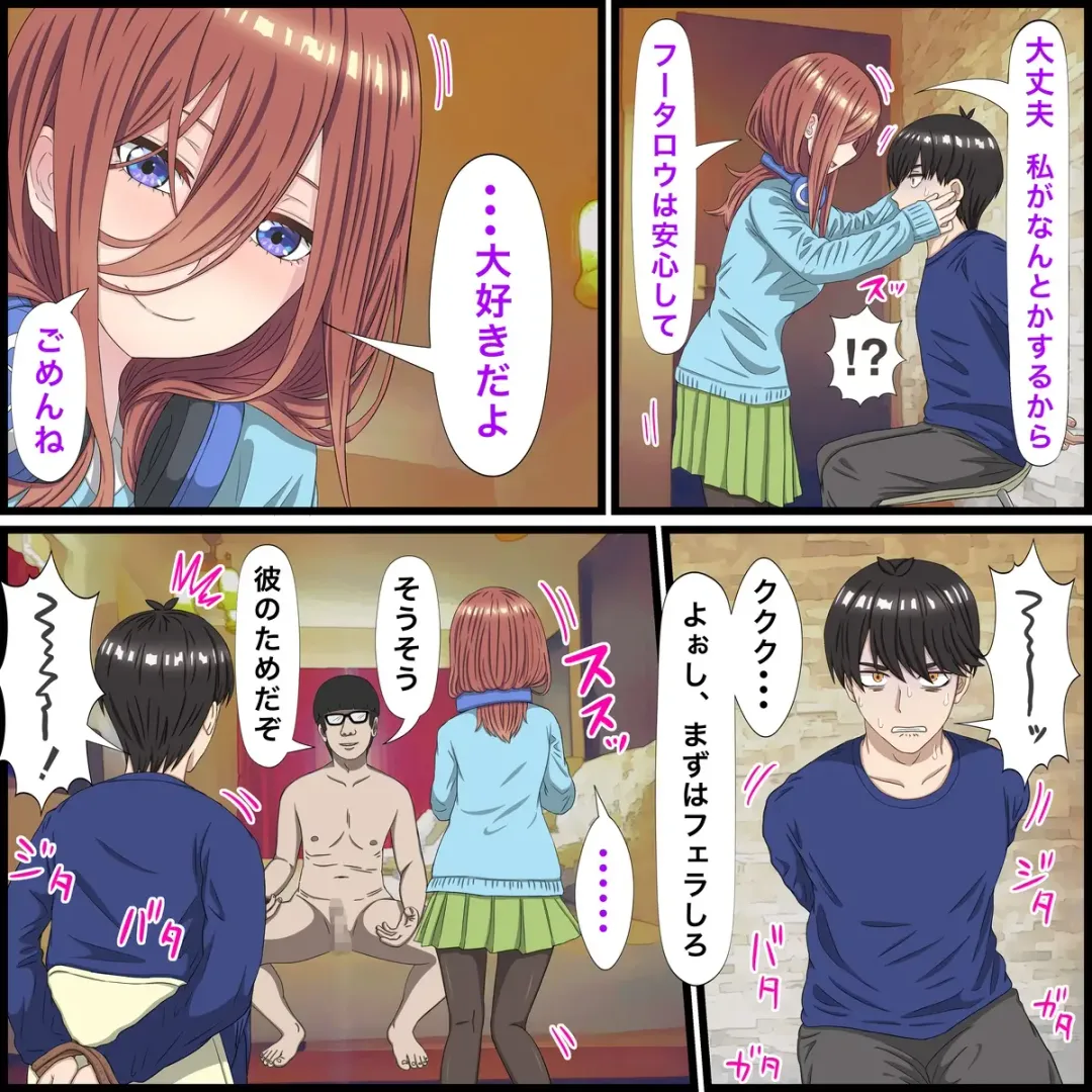 Anime Chara to Sex Dekiru Appli 10, Miku Hen Fhentai - Page 9