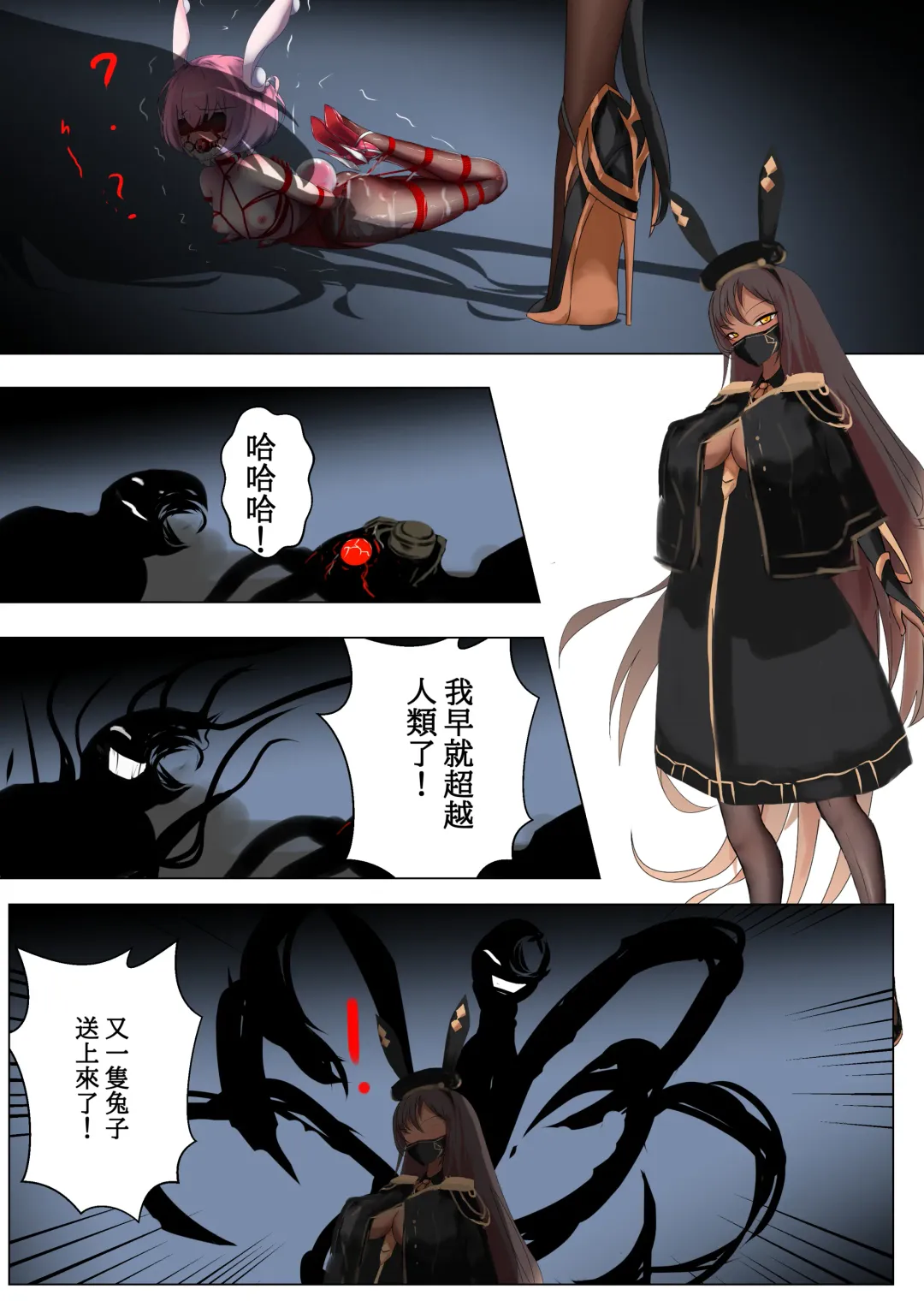 [Gakispark] Duel Bunny Girl 003 Fhentai - Page 1