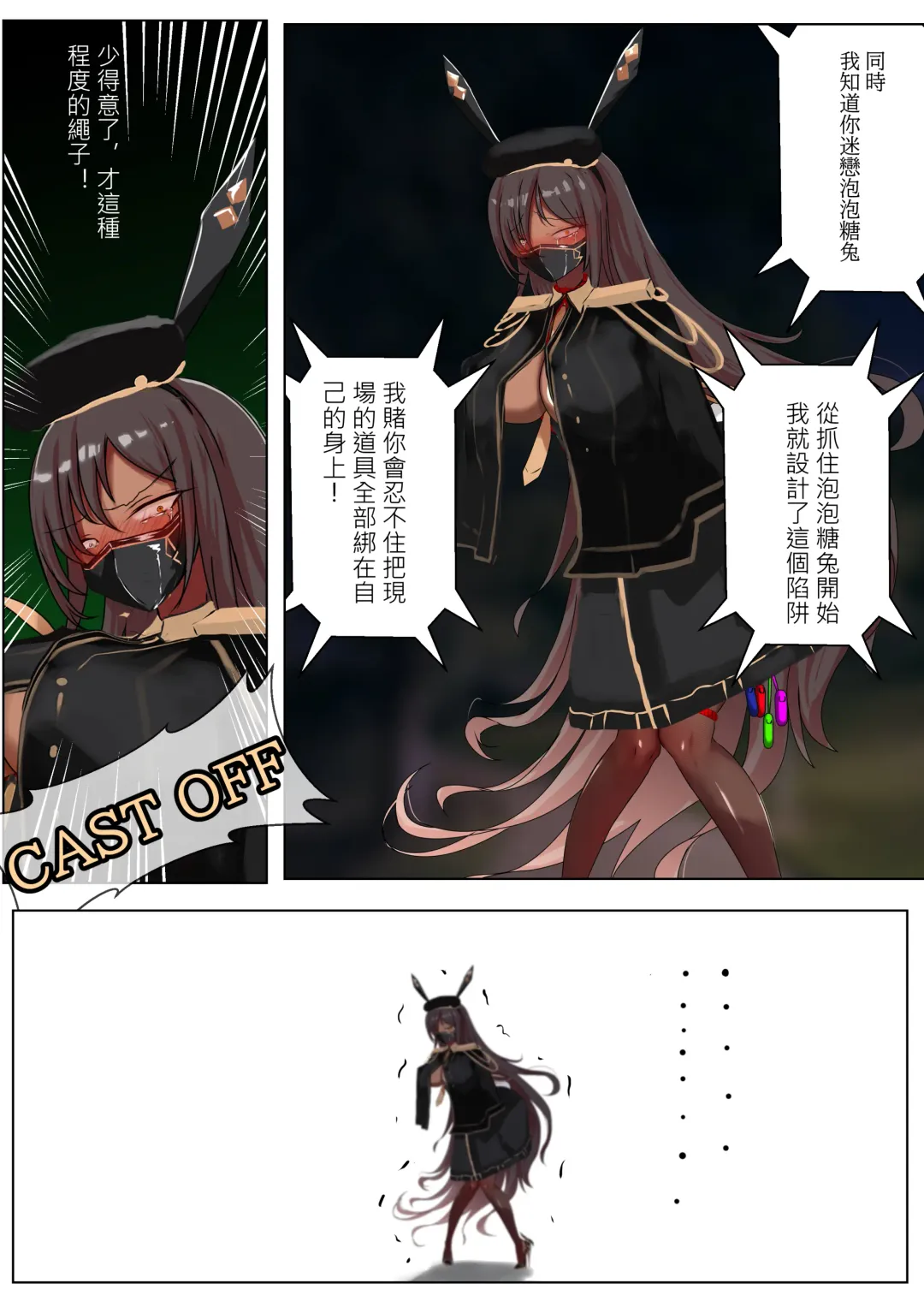 [Gakispark] Duel Bunny Girl 003 Fhentai - Page 10