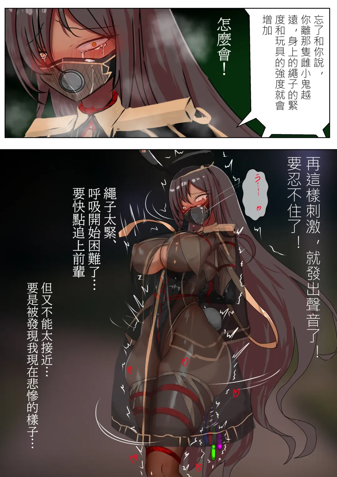 [Gakispark] Duel Bunny Girl 003 Fhentai - Page 14