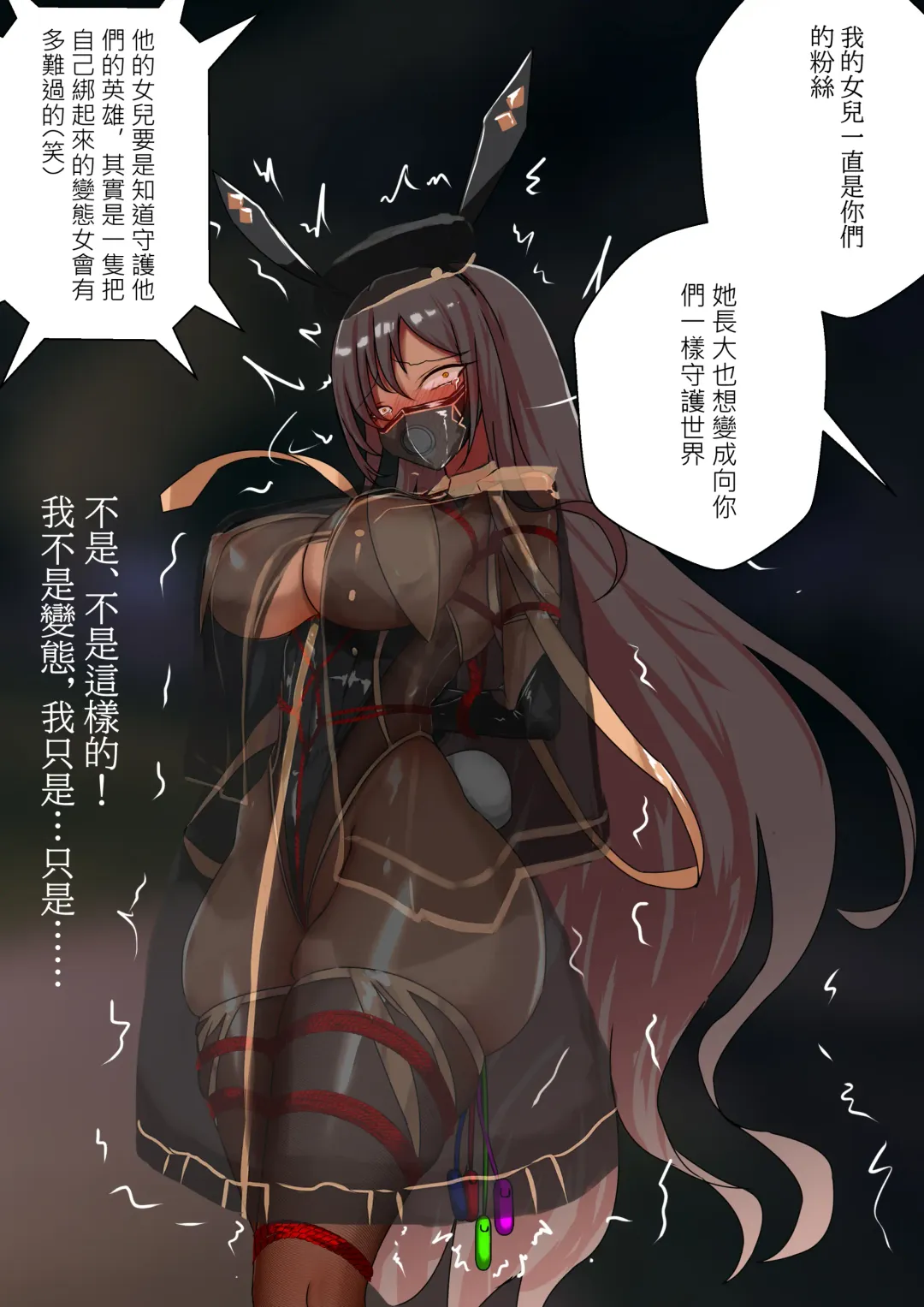 [Gakispark] Duel Bunny Girl 003 Fhentai - Page 17