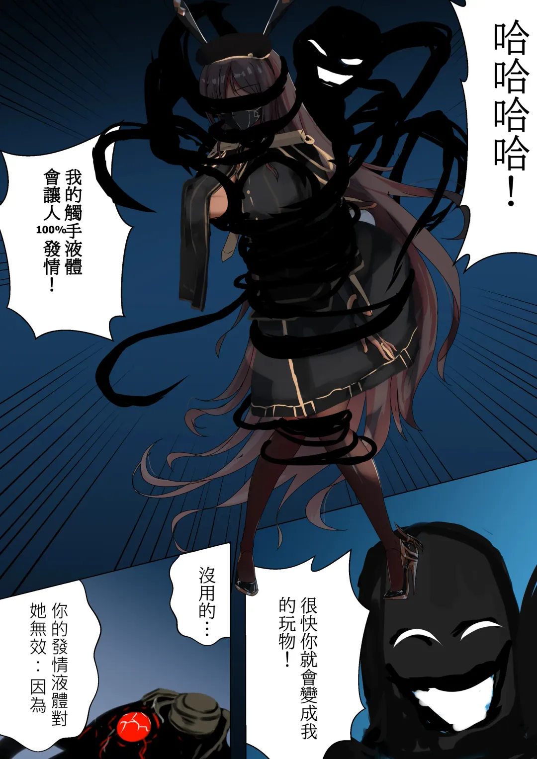 [Gakispark] Duel Bunny Girl 003 Fhentai - Page 2