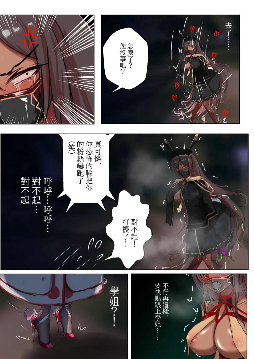 [Gakispark] Duel Bunny Girl 003 Fhentai - Page 20