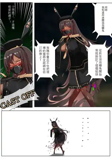 [Gakispark] Duel Bunny Girl 003 Fhentai - Page 10