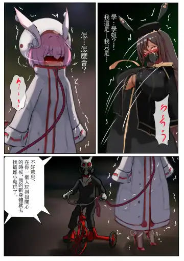 [Gakispark] Duel Bunny Girl 003 Fhentai - Page 21