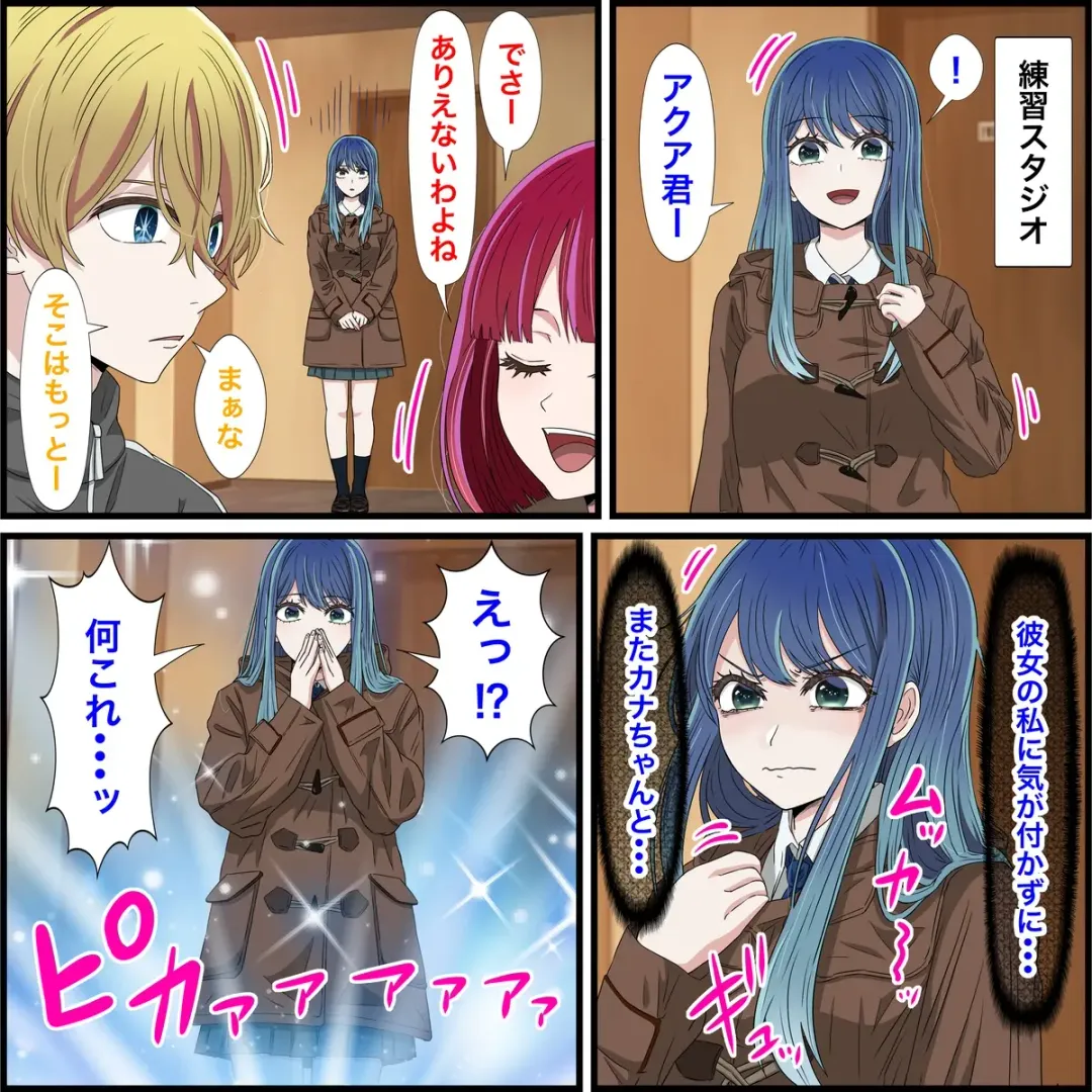 Anime Chara to Sex Dekiru Appli 19, Akane Kurokawa Hen Fhentai - Page 1