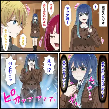 Anime Chara to Sex Dekiru Appli 19, Akane Kurokawa Hen - Fhentai