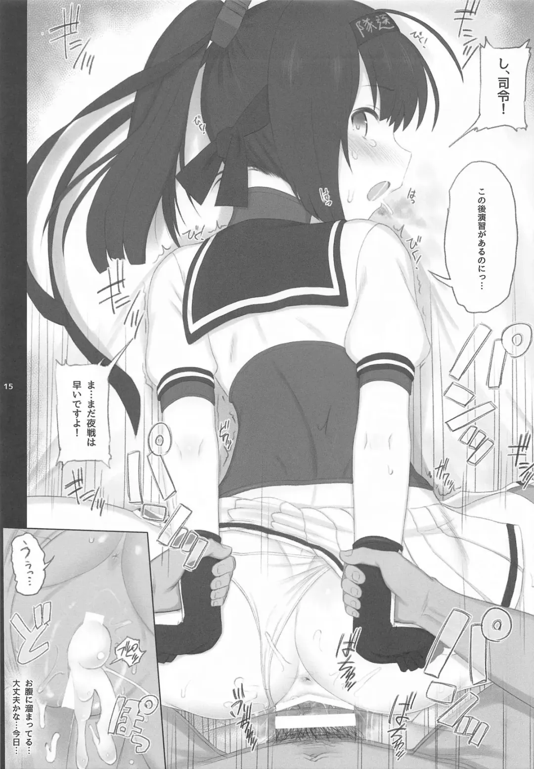 [Makabe Gorou] HAMMER_HEAD会場限定本パック2 Fhentai - Page 14