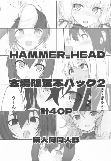Read [Makabe Gorou] HAMMER_HEAD会場限定本パック2 - Fhentai
