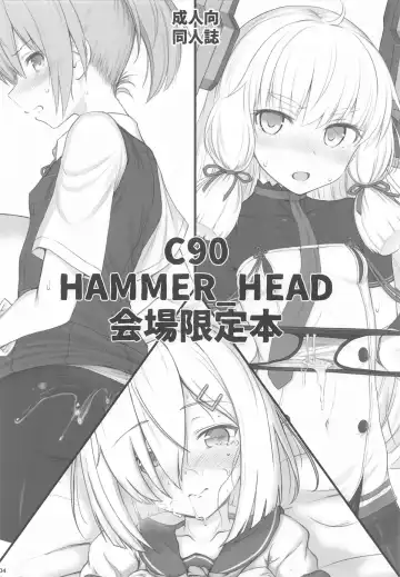 [Makabe Gorou] HAMMER_HEAD会場限定本パック2 Fhentai - Page 3
