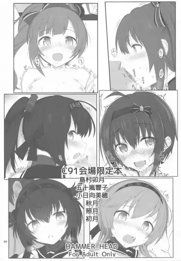 [Makabe Gorou] HAMMER_HEAD会場限定本パック2 Fhentai - Page 8