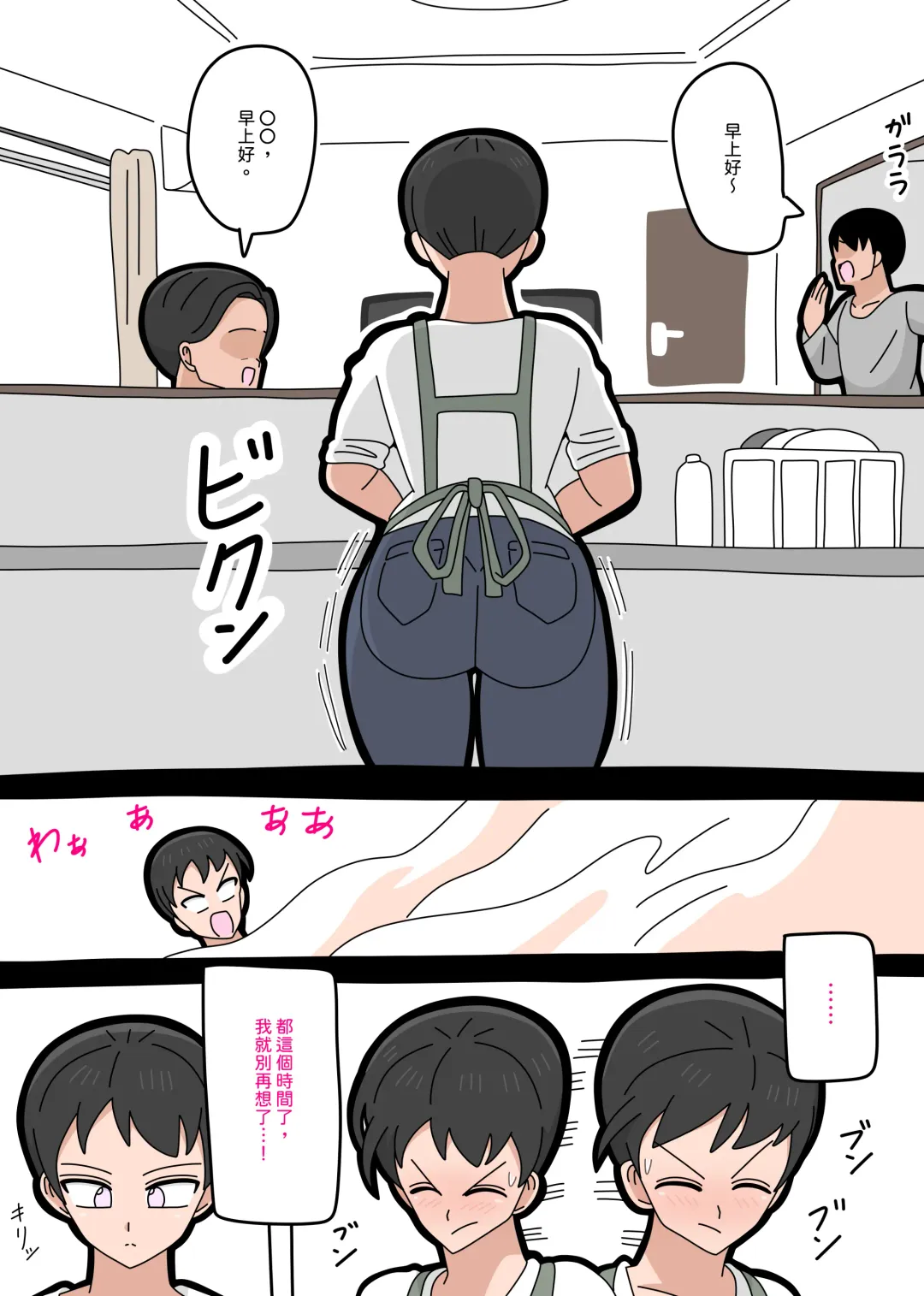 Musuko to kekkon shite mo īdesu ka? | 和兒子結婚也可以嗎？ Fhentai - Page 47