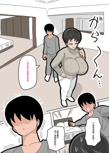 Musuko to kekkon shite mo īdesu ka? | 和兒子結婚也可以嗎？ Fhentai - Page 126
