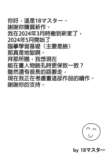 Musuko to kekkon shite mo īdesu ka? | 和兒子結婚也可以嗎？ Fhentai - Page 40