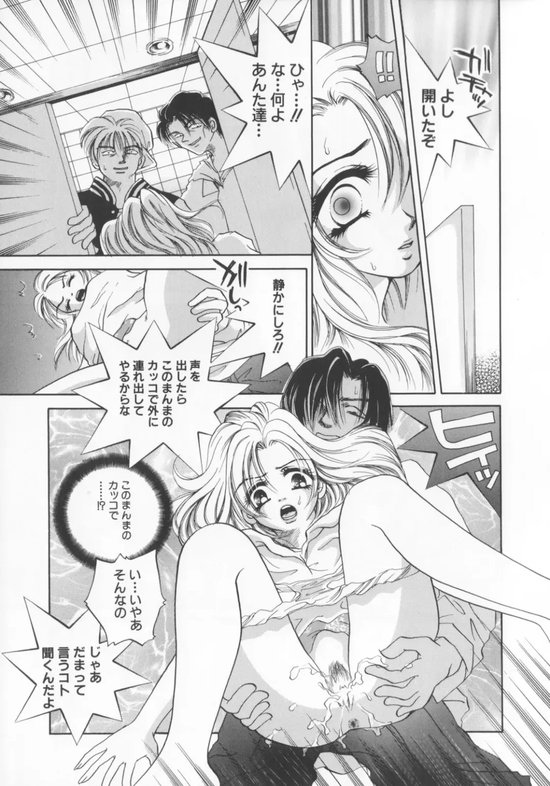 [Sakuya Shion] Kichiku dorei Fhentai - Page 103