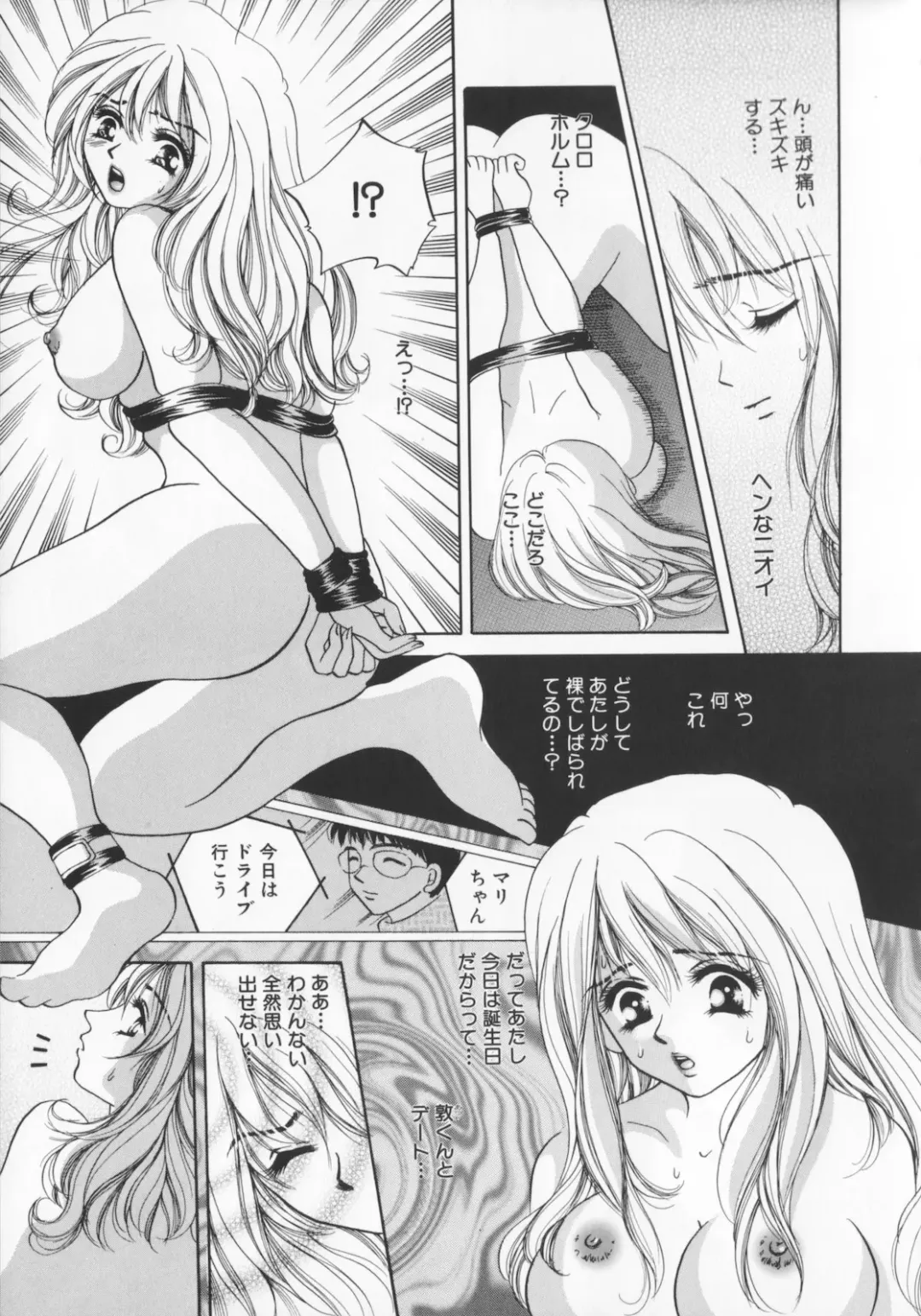 [Sakuya Shion] Kichiku dorei Fhentai - Page 135