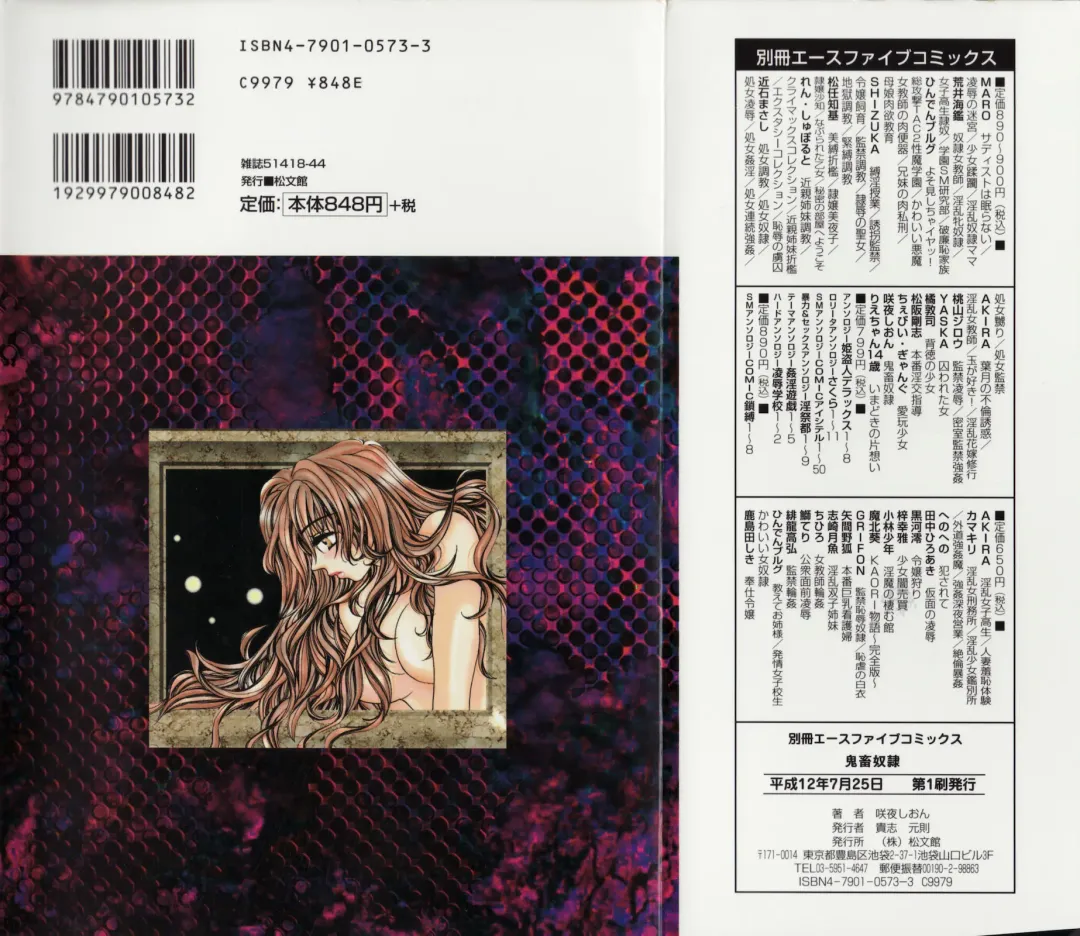 [Sakuya Shion] Kichiku dorei Fhentai - Page 2