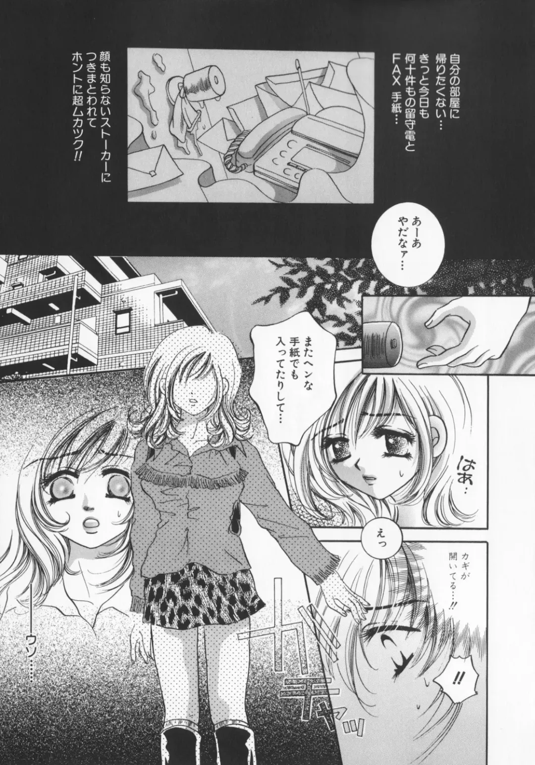 [Sakuya Shion] Kichiku dorei Fhentai - Page 53