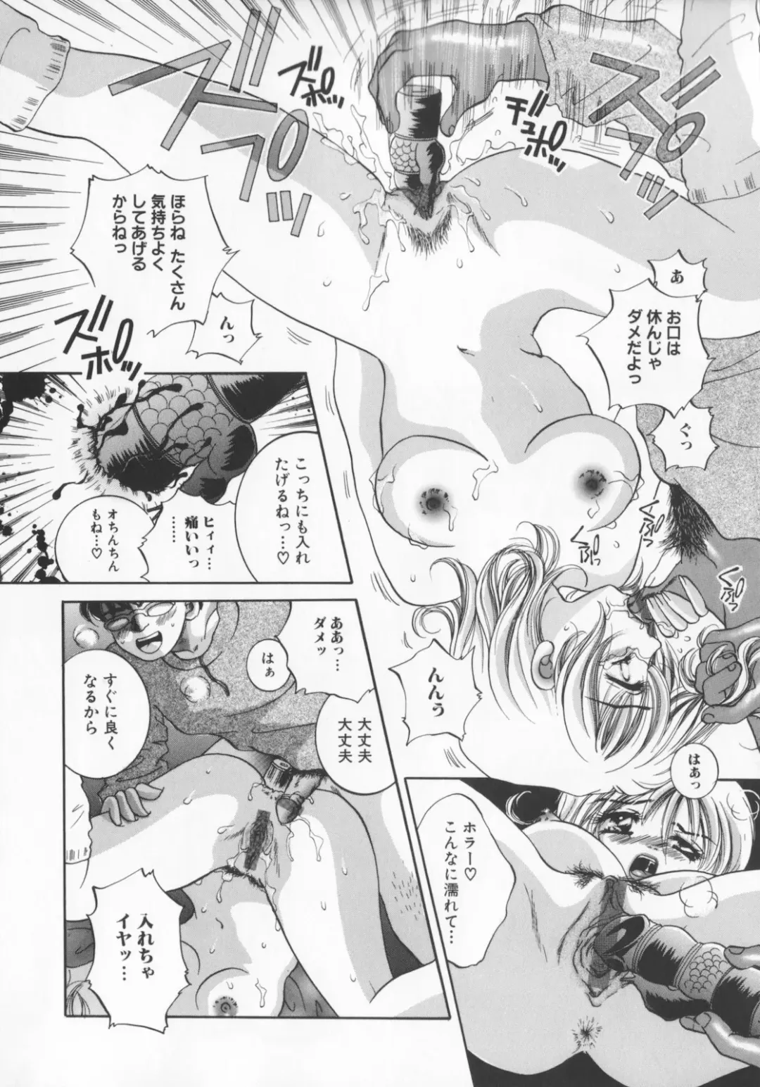 [Sakuya Shion] Kichiku dorei Fhentai - Page 60