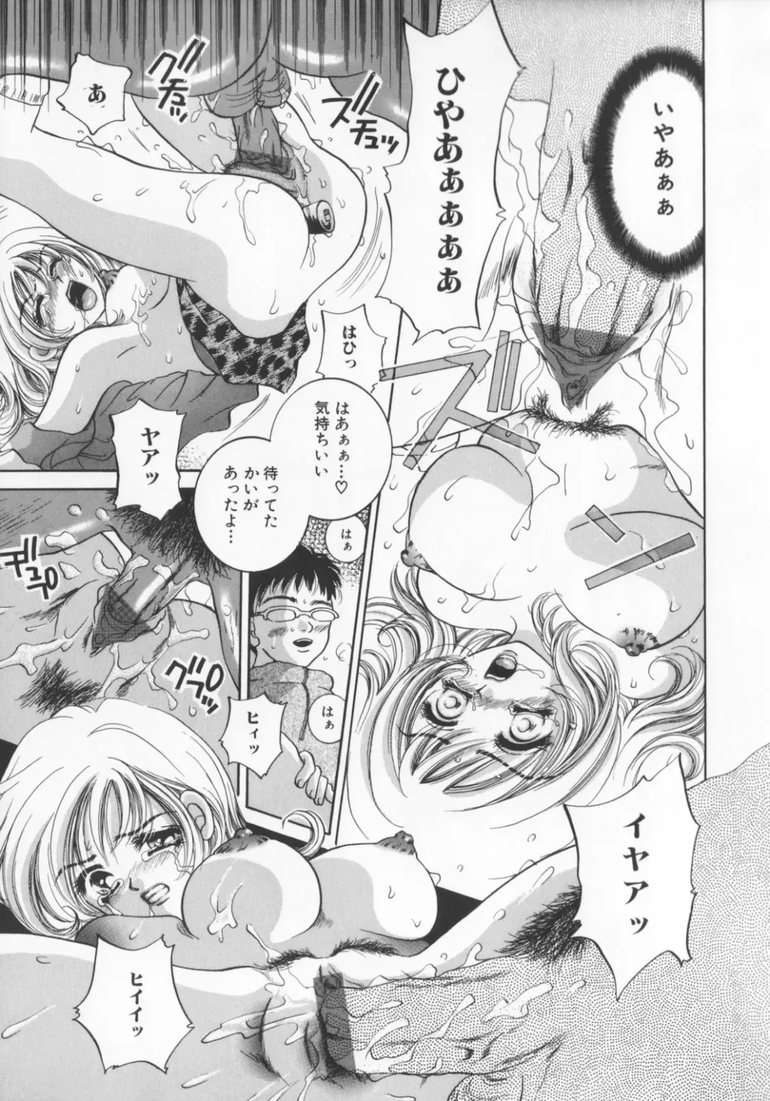 [Sakuya Shion] Kichiku dorei Fhentai - Page 61