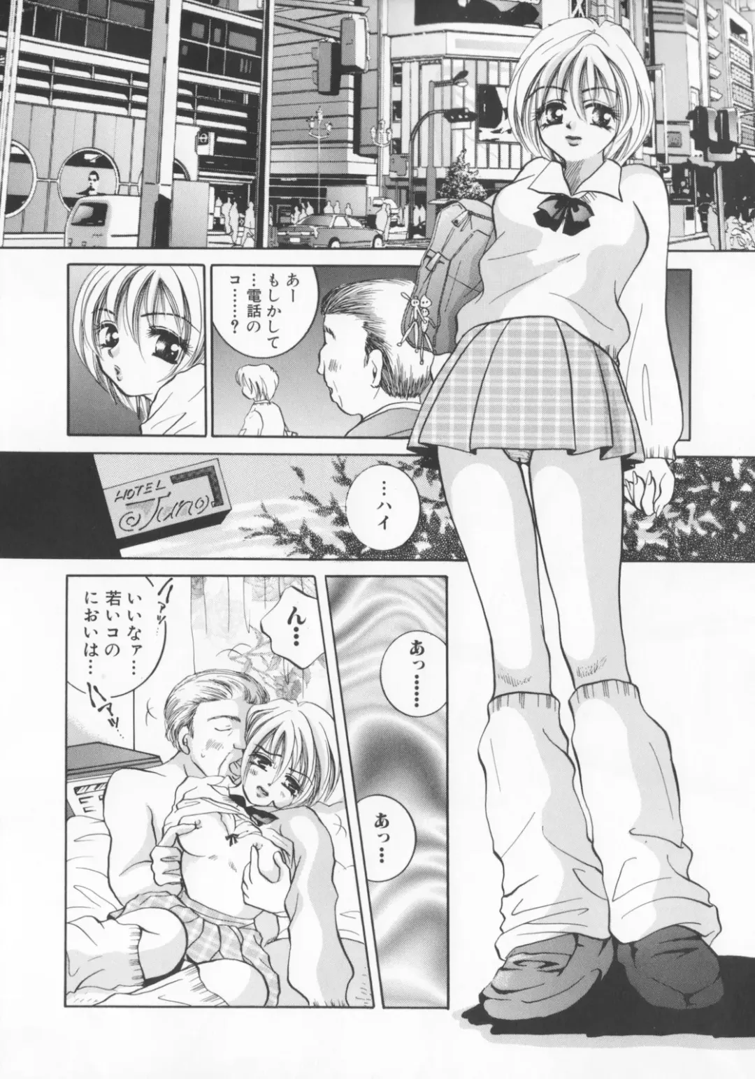 [Sakuya Shion] Kichiku dorei Fhentai - Page 86